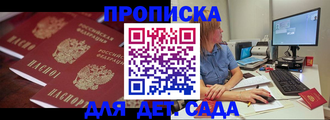 временная регистрация в Аксае